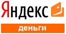 Яндекс-деньги